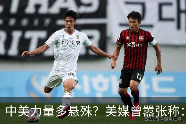 中美力量多悬殊？美媒曾嚣张称：中国就俩选择，要么让步要么毁灭