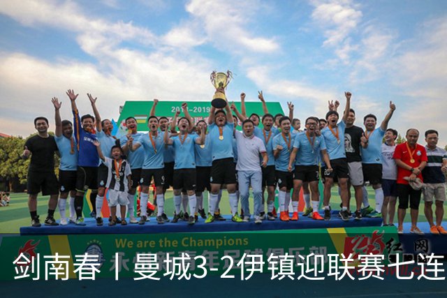 剑南春丨曼城3-2伊镇迎联赛七连胜，哈兰德双响，福登破门