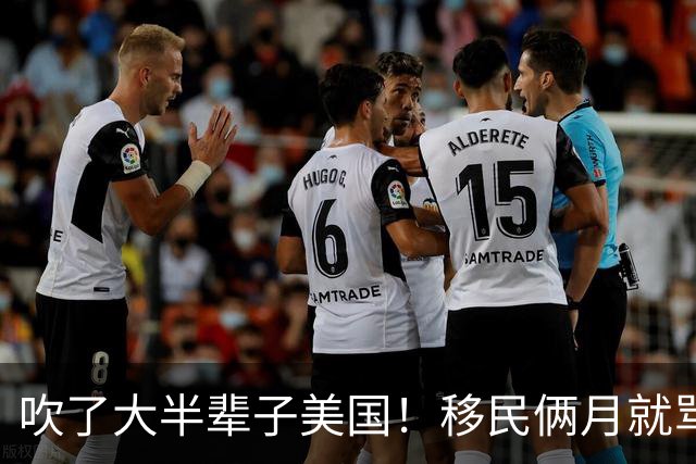 吹了大半辈子美国！移民俩月就骂"垃圾"，袁腾飞还想回国"自首"？