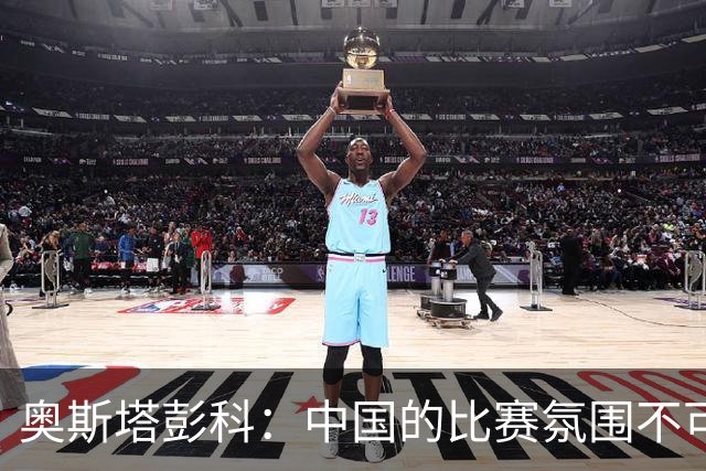 奥斯塔彭科：中国的比赛氛围不可思议！斯维托丽娜无缘武网四强