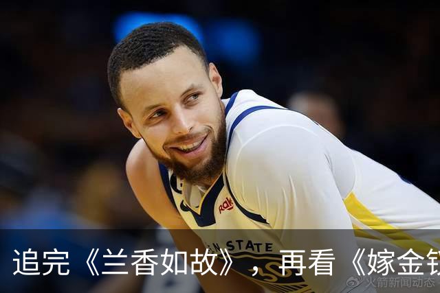 追完《兰香如故》，再看《嫁金钗》，我终于知道什么叫降维打击