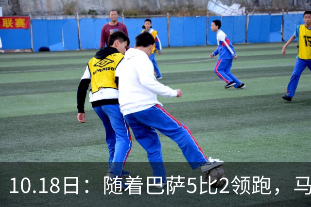10.18日：随着巴萨5比2领跑，马竞绝杀，黄潜爆冷，西甲最新积分出炉