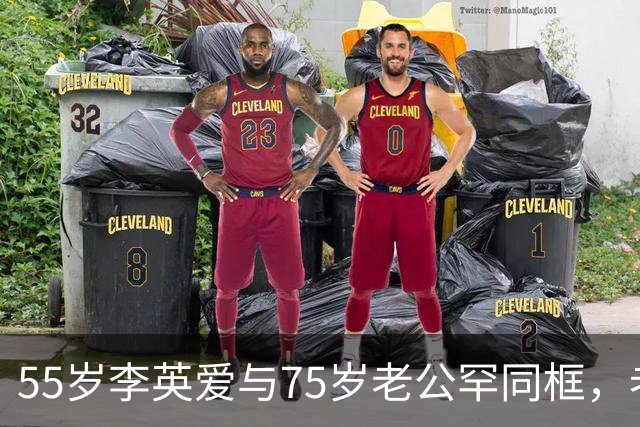 55岁李英爱与75岁老公罕同框，老公身家2万亿韩元，网友：“大长今也老了”